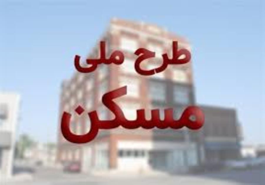 ­ساخت بیش از ۶۸ هزار واحد مسکن ملی در دستور کار راه و شهرسازی استان زنجان